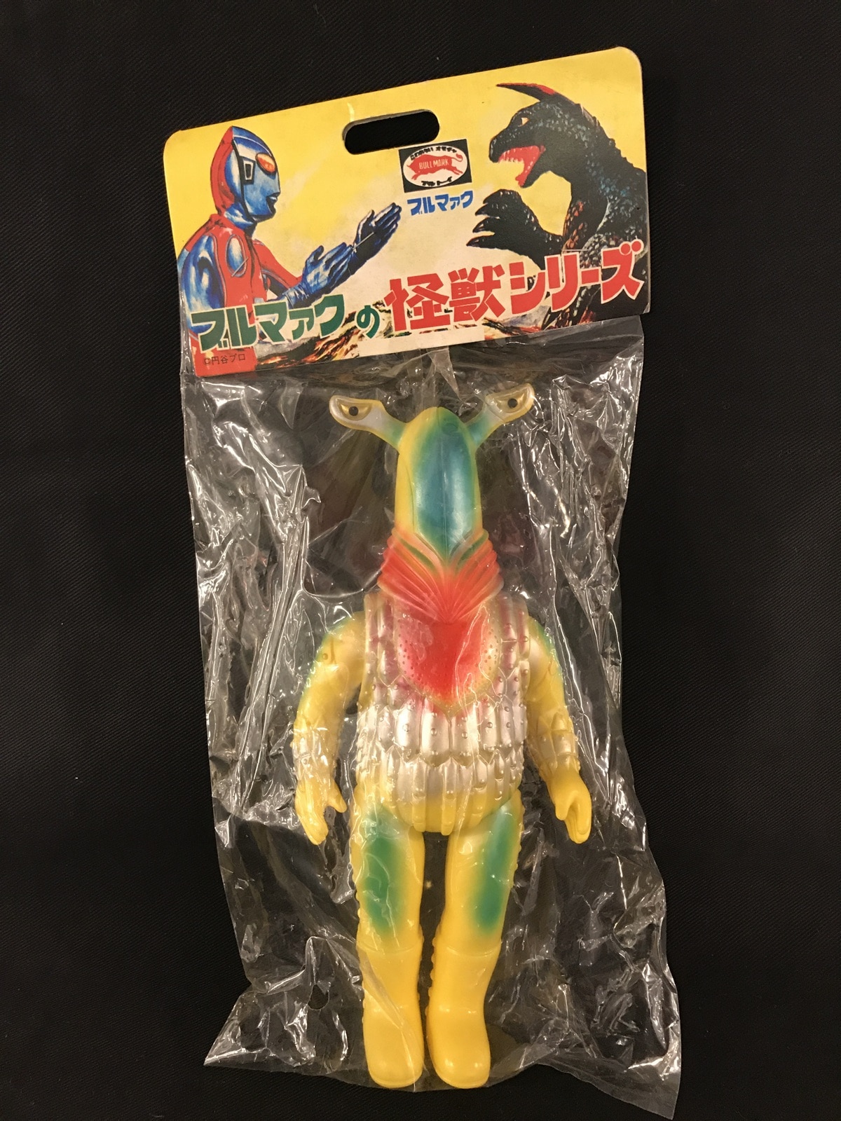 ブルマァク 復刻 ペガッサ星人 イエロー