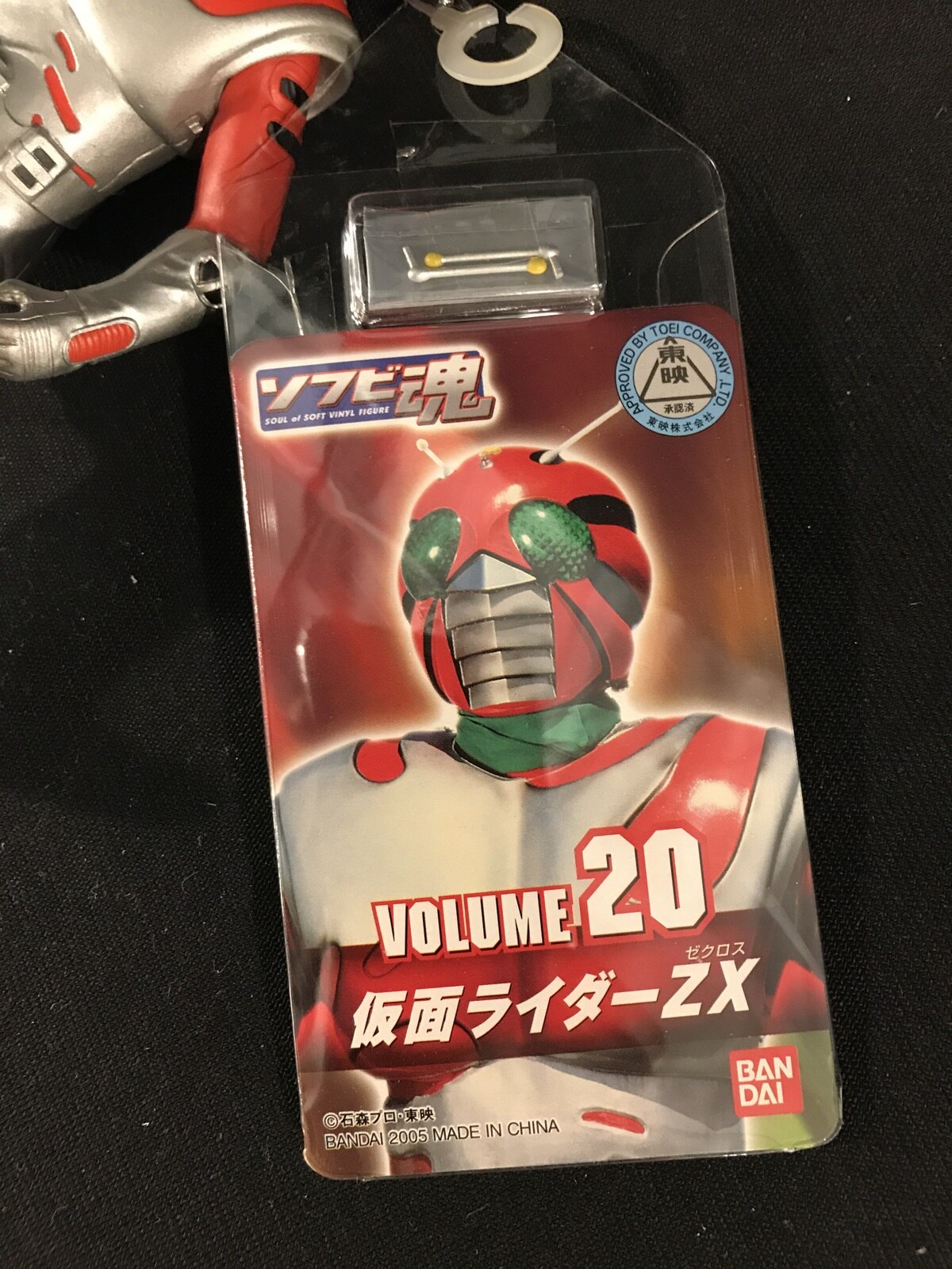 バンダイ ソフビ魂 仮面ライダーZX 仮面ライダーZX 20 | ありある