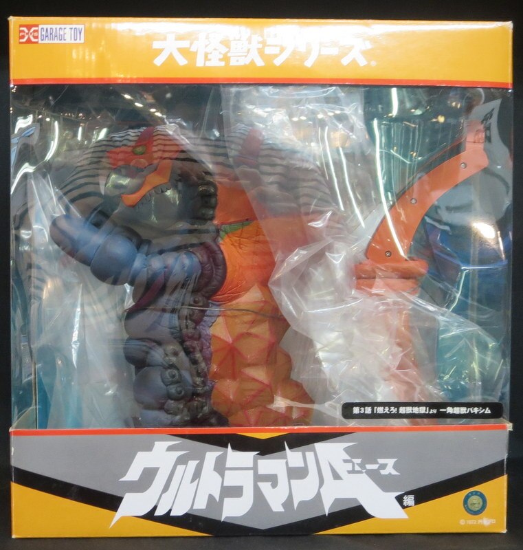 X-Plus 大怪獣シリーズ　バキシム　エクスプラス　ウルトラマンA X-Plus 大怪獣シリーズ バキシム エクスプラス ウルトラマンA