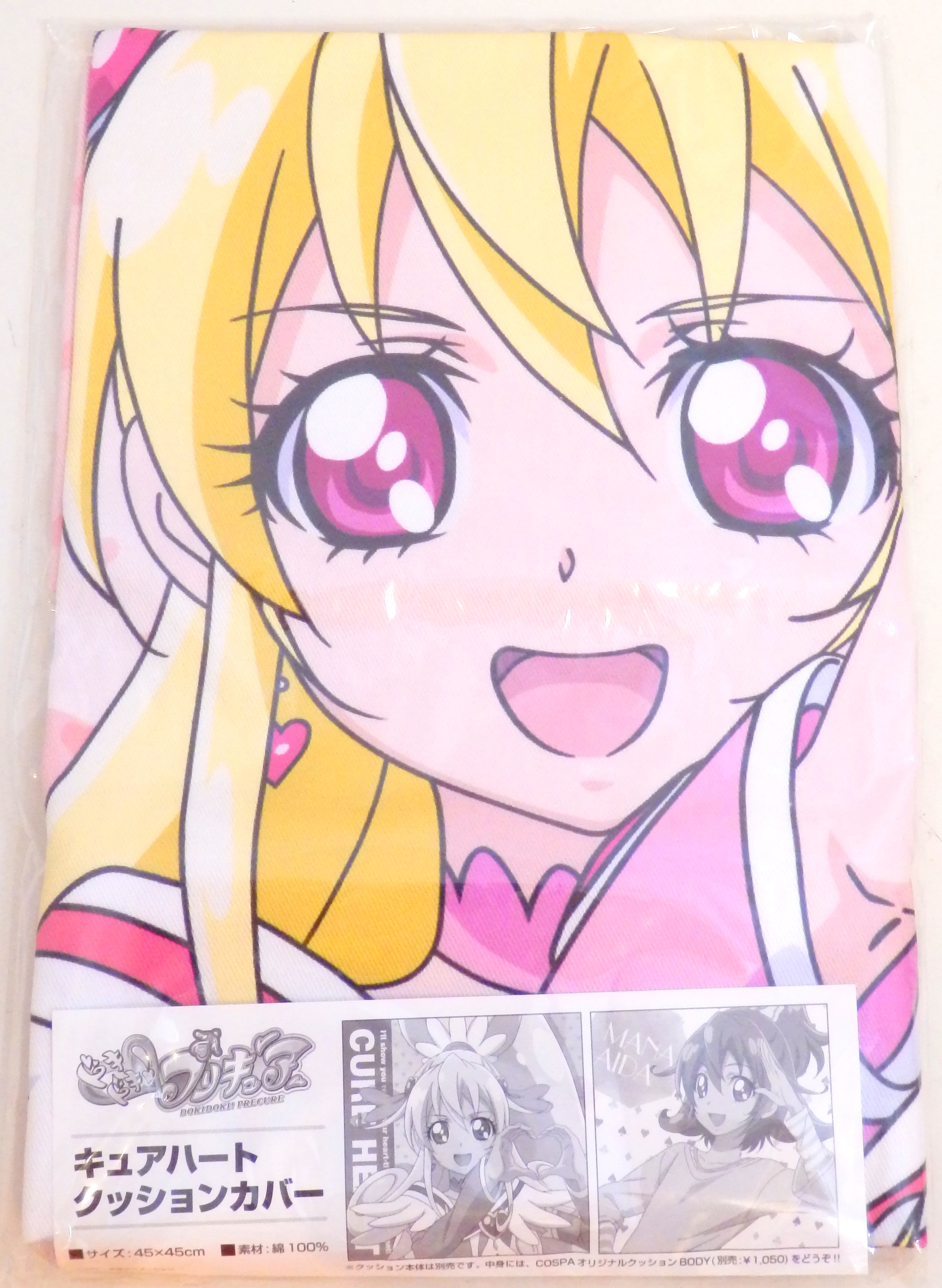 ドキドキ!プリキュア クッションカバー キュアハート&相田 ドキドキ!プリキュア クッションカバー キュアハート&相田