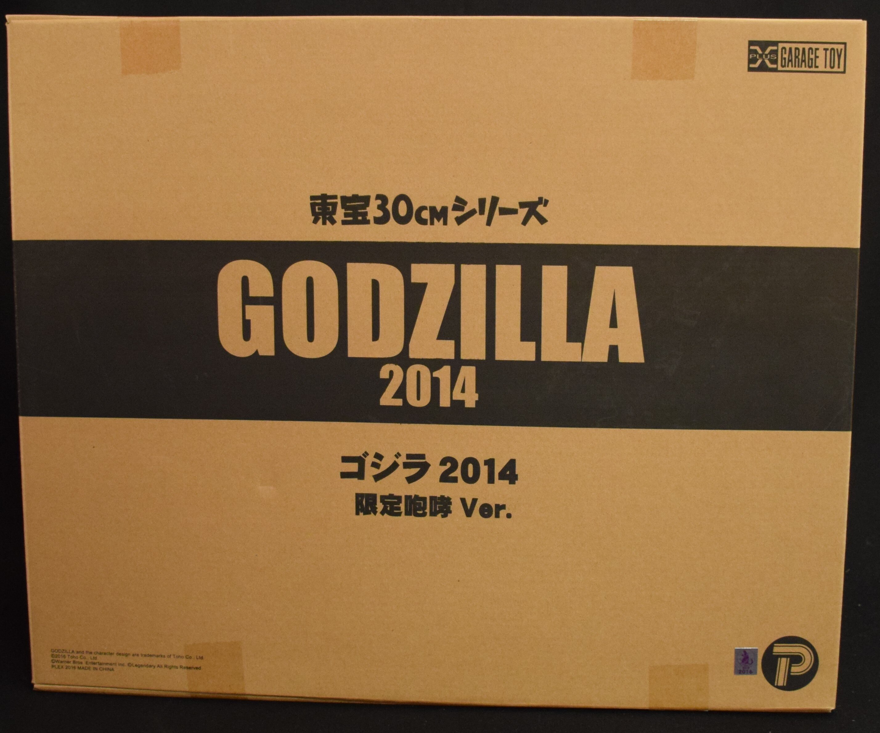 エクスプラス 東宝30ｃｍシリーズ ゴジラ(2014) 限定咆哮Ver