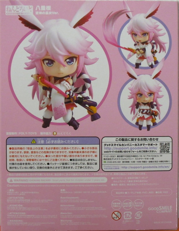 グッドスマイルカンパニー ねんどろいど/崩壊3rd【八重桜 逆神の巫女Ver 908/SAKURA YAE HERETIC MIKO Ver.】 |  まんだらけ Mandarake