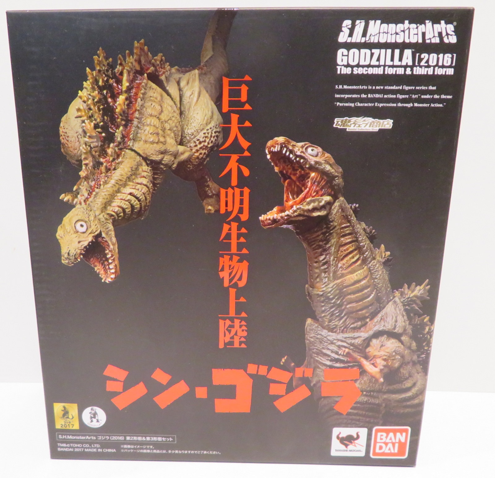 りのご ヤフオク 送料無料 S H Monsterarts ゴジラ16 第2形態 をもってい