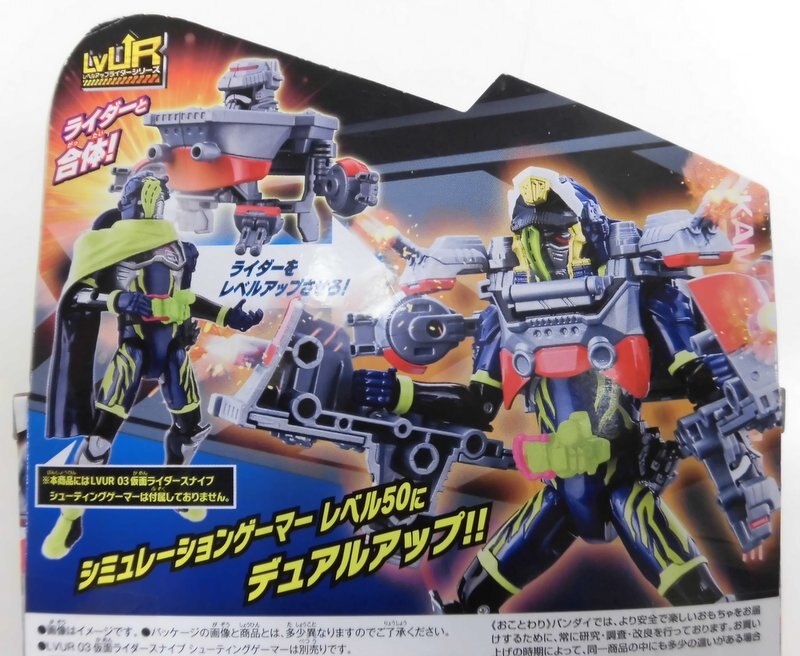 メーカー直送 レベルアップライダーシリーズ 仮面ライダーエグゼイド