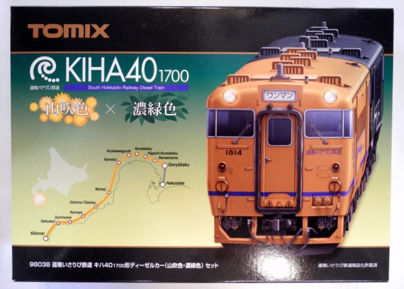 【特価限定品】TOMIX 98038 道南いさりび鉄道 キハ40 山吹色・濃緑色 2両セット 2M化 ディーゼルカー