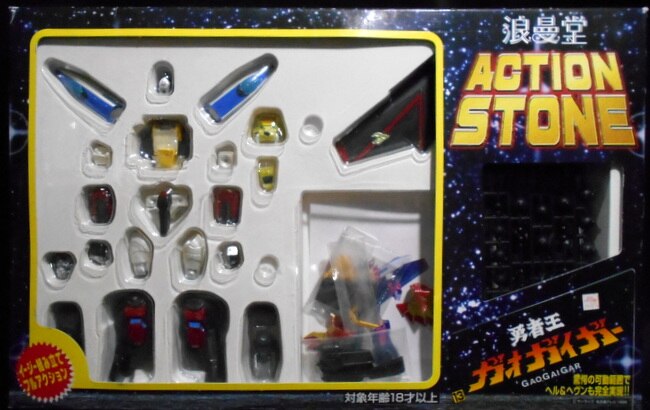 浪曼堂浪漫堂ACTION STONE勇者王ガオガイガーフィギュア