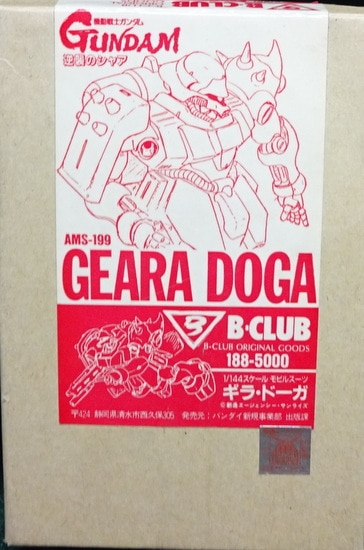 B-CLUB ビークラブ ガレージキット 機動戦士ガンダム 逆襲の B-CLUB ビークラブ ガレージキット 機動戦士ガンダム 逆襲の
