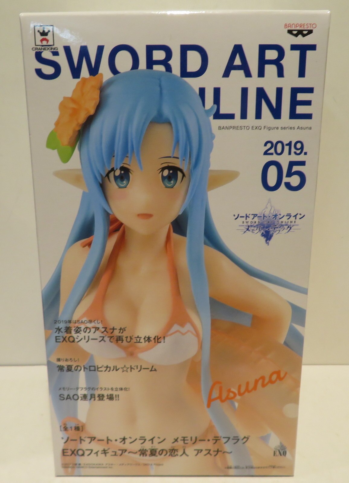 Sword Art Online Memory Defrag Asuna EXQ Figure Summer Lover BANPRESTO Japan