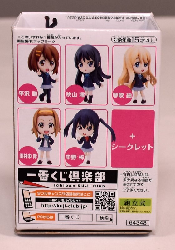 一番くじプレミアム けいおん！ G賞 きゅんキャラ 全6種セット(品) (shin-