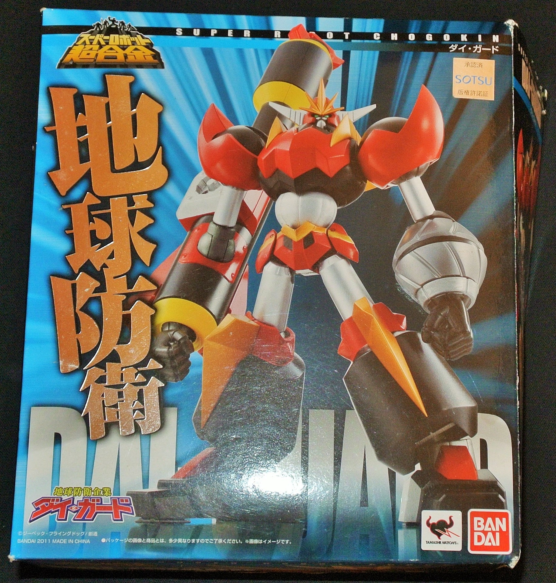 BANDAI - スーパーロボット超合金 ダイ・ガード バンダイ Amazon.co.jp: TAMASHII NATIONS スーパーロボット超合金 ダイ