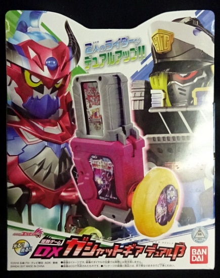 仮面ライダーエグゼイド DXゲーマドライバー ギアデュアルベータ