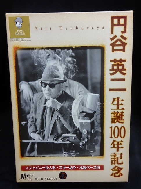 Amazon.co.jp: M1号 円谷英二 生誕100年記念 ソフビ人形・スキー
