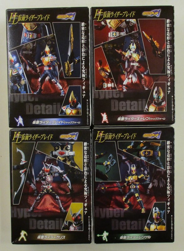 HD仮面ライダーブレイド 全4種 - 特撮