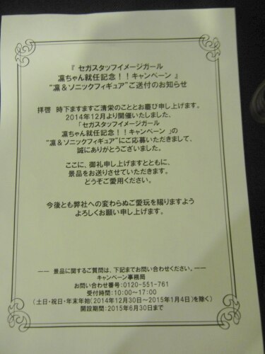 Sega Love Live X Sega セガス Taffy Mage Girl 凛 My Assumption Of Office Commemoration Campaign 凛 Sonique Figure With Winning Notice Inner Box Not Opened Box Damaged Mandarake Online Shop