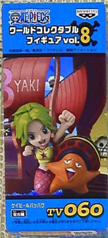 バンプレスト Wcf ワンピース Vol 8 Tv060 ケイミー パッパグ Kaimy Pappag まんだらけ Mandarake