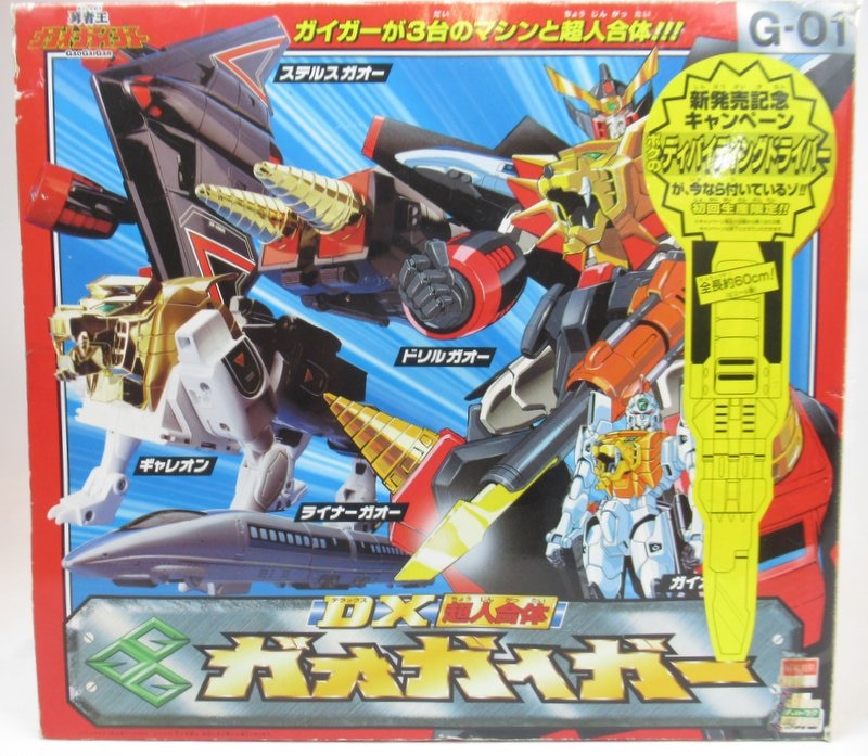 新品 タカラ DX 超人合体ガオガイガー hqdefault.jpg
