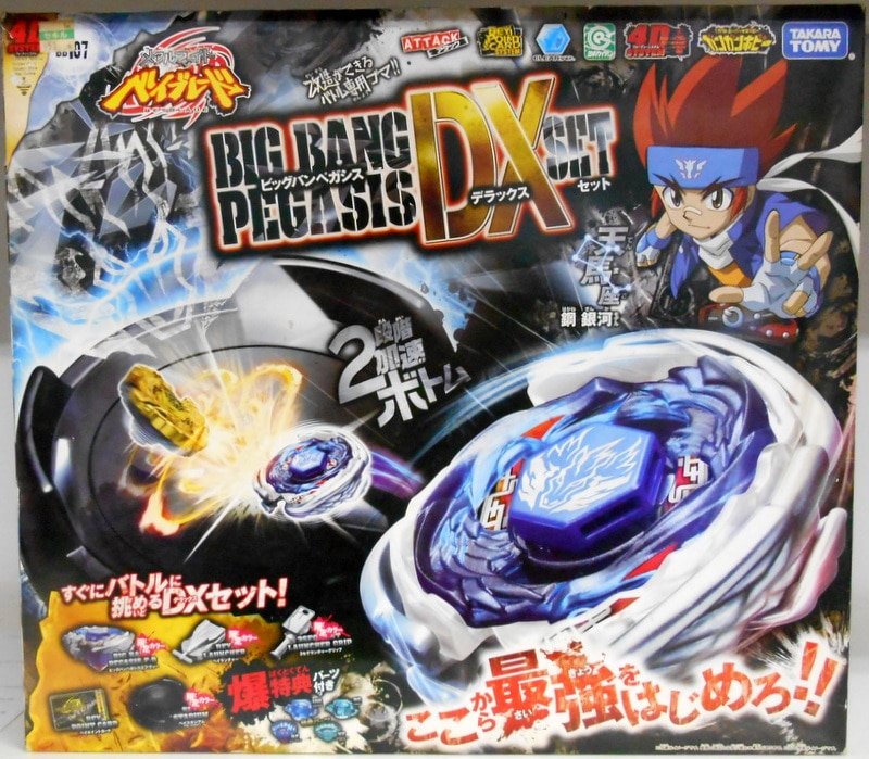 タカラトミー/メタルファイトベイブレード【BB-107 ビッグバンペガシスDXセット/BIG BANG PEGASIS DX SET】 | まんだらけ  Mandarake