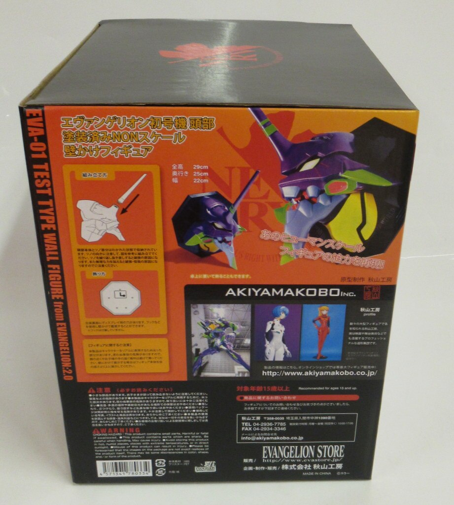 akiyamaworkshoppaintednonscalewallmountedfigureevangelionfirst