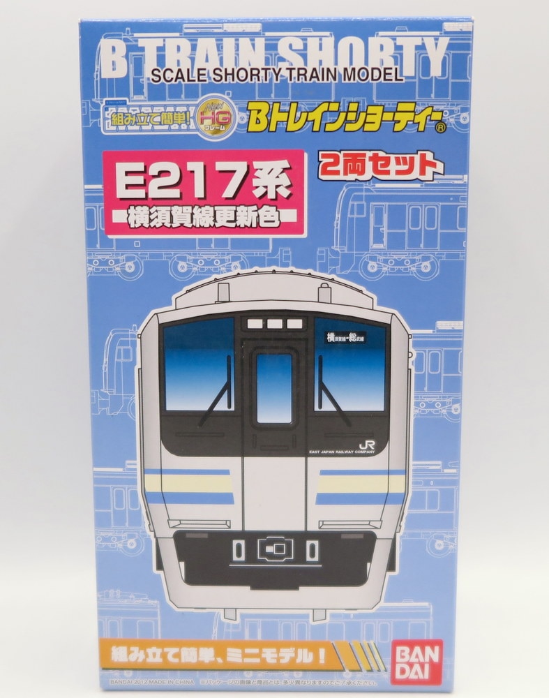 Bトレインショーティー E 217系 先頭車 組み立て済み