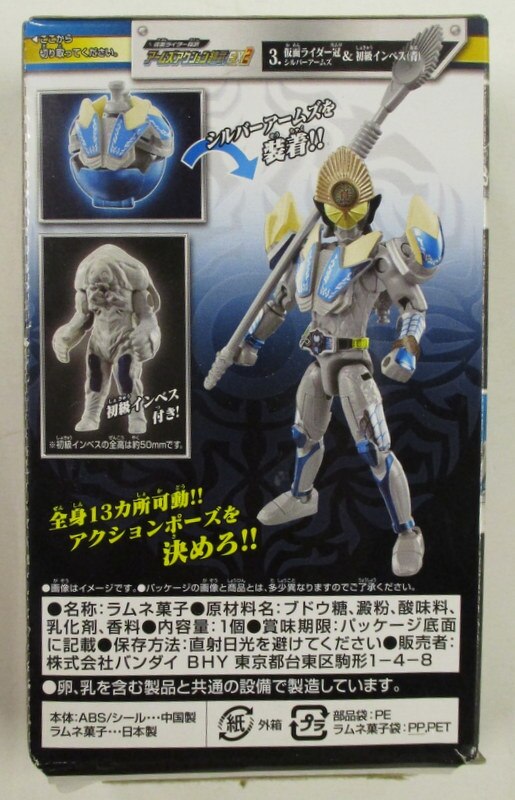バンダイ アームズアクション鎧武ex2 仮面ライダー鎧武 仮面ライダー冠 シルバーアームズ 初級インベス 青 3 まんだらけ Mandarake