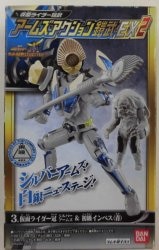 アームズアクション鎧武EX2/鎧武(ガイム)
