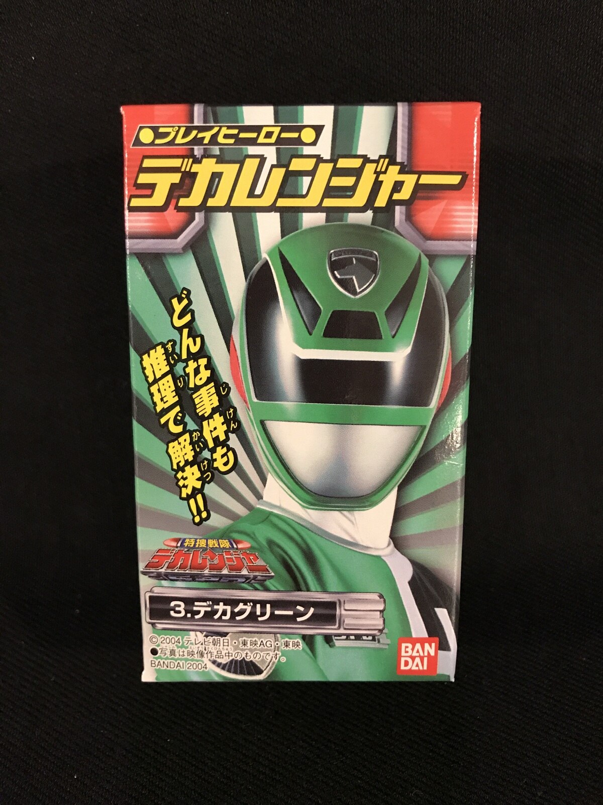 バンダイ プレイヒーロー デカレンジャー 特捜戦隊デカレンジャー デカグリーン 3 まんだらけ Mandarake