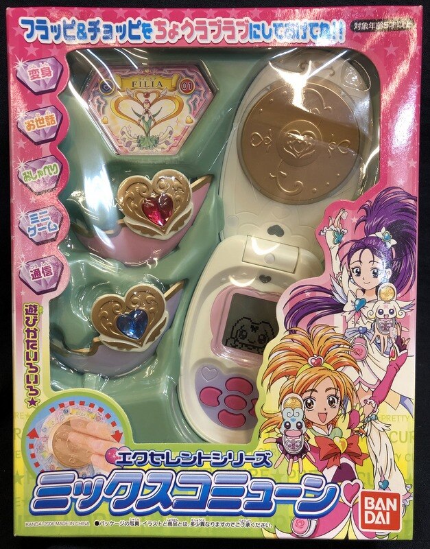 ふたりはプリキュア スプラッシュスターミックスコミューン 未開封 