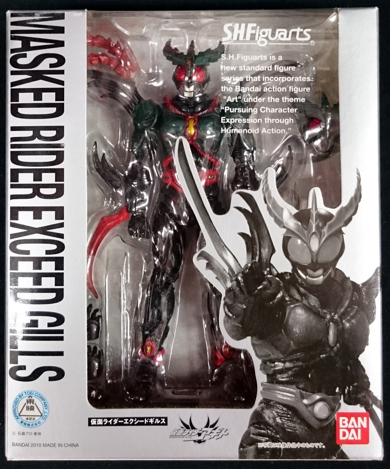 バンダイ S H Figuarts 仮面ライダーアギト 仮面ライダーエクシードギルス Masked Rider Exceed Gills まんだらけ Mandarake