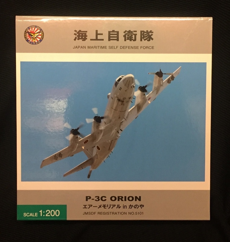 全日空商事 【JM22027】 1/200スケール 海上自衛隊 P-3C ORION エアー