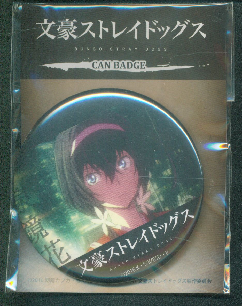 文豪ストレイドッグス コンテンツシード カンバッジ 泉鏡花 アニメ版 まんだらけ Mandarake