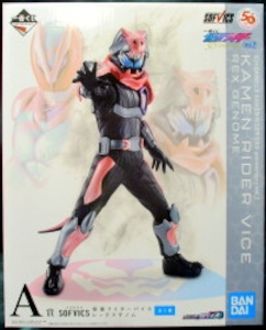 一番くじ 仮面ライダー A賞 仮面ライダーバイス レックスゲノム SOFVICS