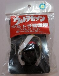 まんだらけ通販 | ウルトラセブンウルトラ警備隊ヘルメットキーホルダー