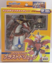 アクションフプラスター