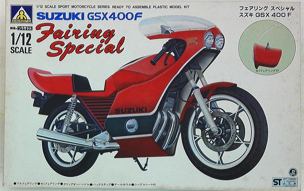 アオシマ俺のマシンCB400N暴走編スペシャル アオシマ俺のマシンCB400N