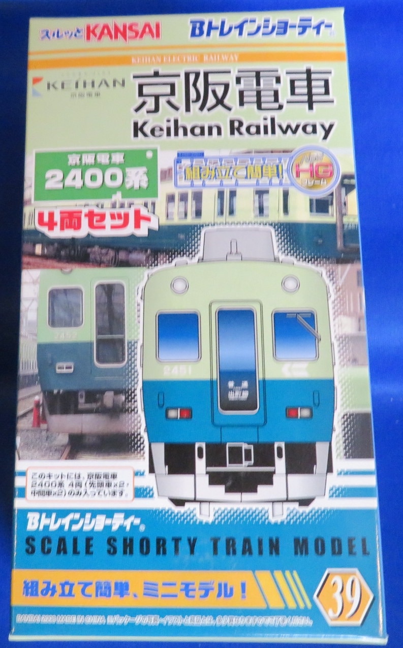 Bトレインショーティー 京阪電車 2400系 1次車 旧塗装 2両セット 日本