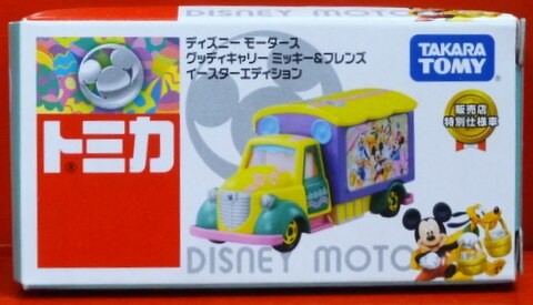 タカラトミー トミカ ディズニーモータース グッディキャリー ミッキー フレンズ イースターエディション 販売店特別仕様車 まんだらけ Mandarake