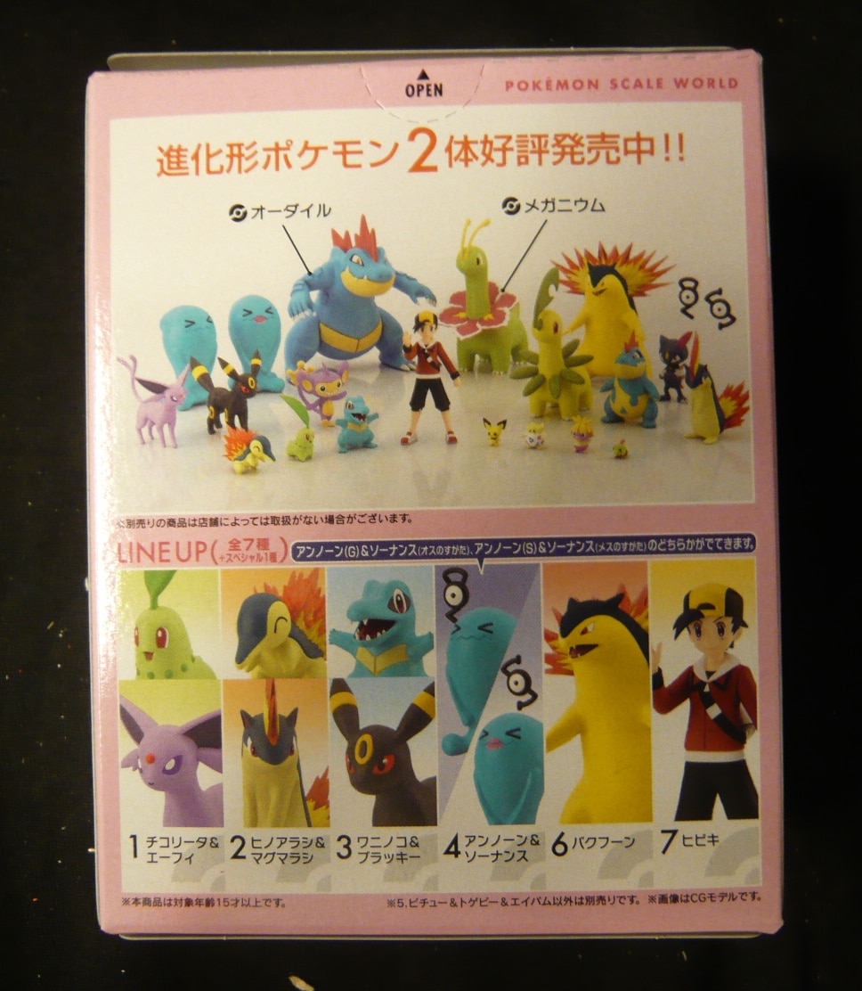 Bandai Pokemon Scale World Johto Region Pichu And Togepi And Aipom 5 Mandarake Online Shop