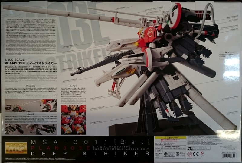 bandaimggundam99sentinelplan303edeepstriker