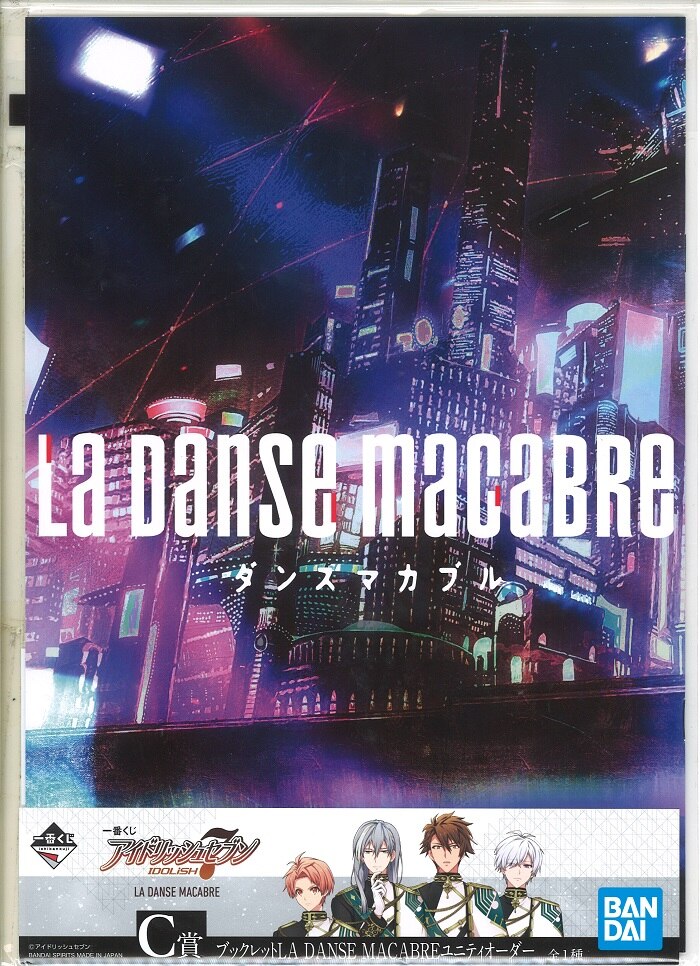 BANDAI SPIRITS 一番くじ アイドリッシュセブン LA DANSE MACABRE C賞 
