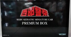 アオシマ文化教材/スカイネット