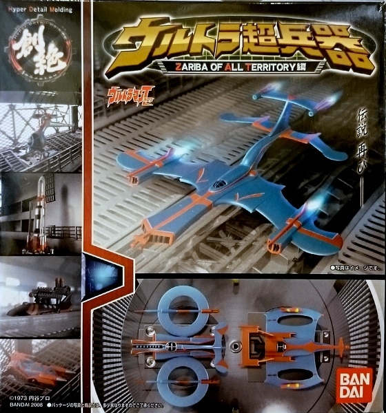 創絶 ウルトラ超兵器 ウルトラマンタロウ ZAT編 全6種
