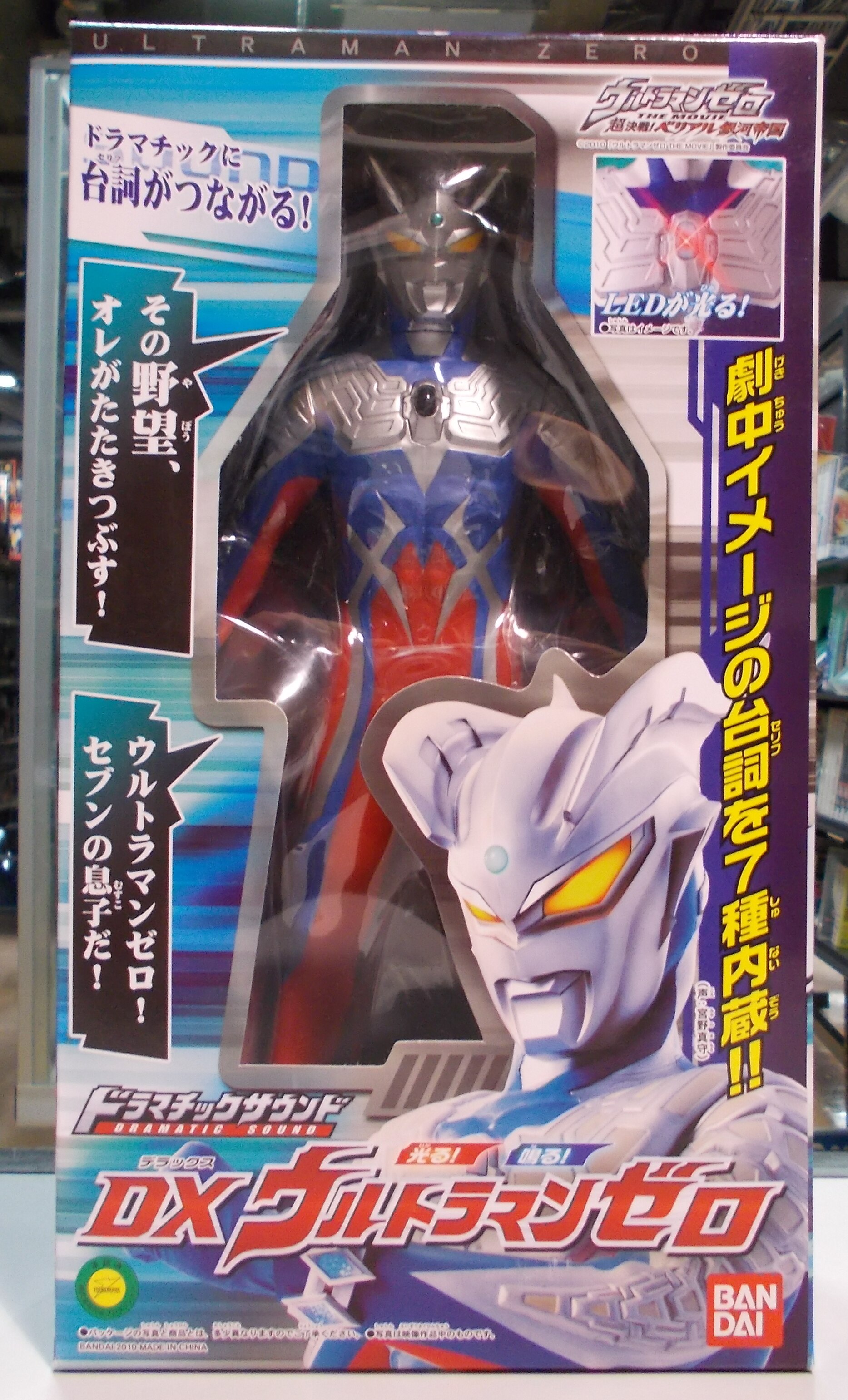 ウルトラマンゼロ＆ウルトラヒーロー超決戦DVD 非売品 - ブルーレイ