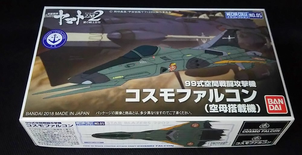 バンダイ メカコレクション 宇宙戦艦ヤマト2202 99式空間戦闘攻撃機 コスモファルコン(空母搭載機) | まんだらけ Mandarake