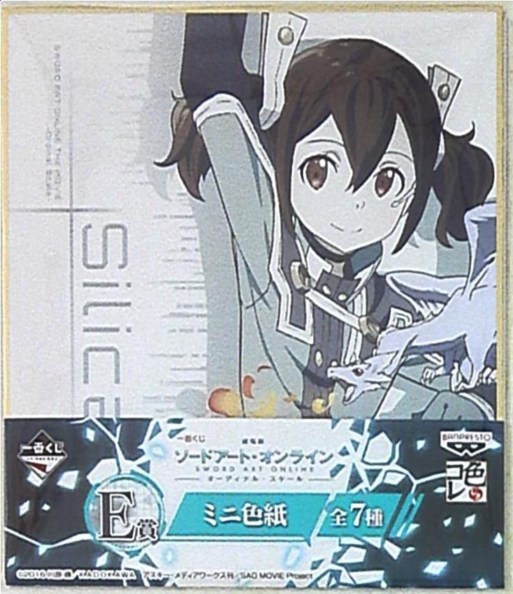 Sword Art Online SAO II Ichiban Kuji H Prize Silica Acrylic Stand
