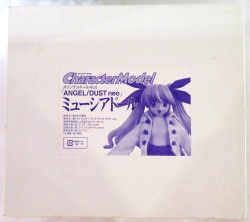 Angel dust・Neo