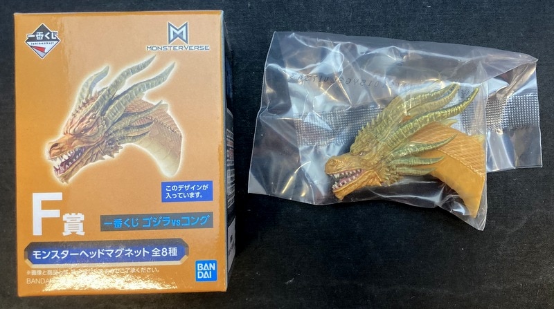 人気の中古 一番くじ ゴジラ-1.0 H賞 モンスターヘッドマグネット 全6 