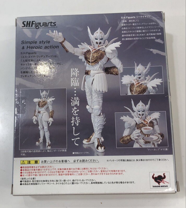 ありある公開商品 バンダイ S.H.Figuarts 仮面ライダー電王 ジーク