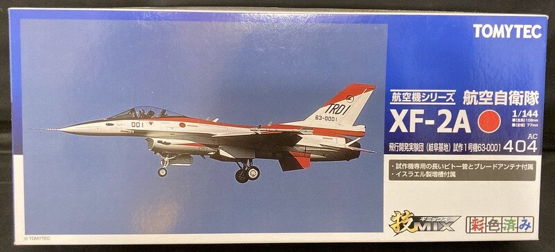 1/144 技MIX 航空機シリーズ 航空自衛隊 XF-2A 飛行開発実験団(岐阜