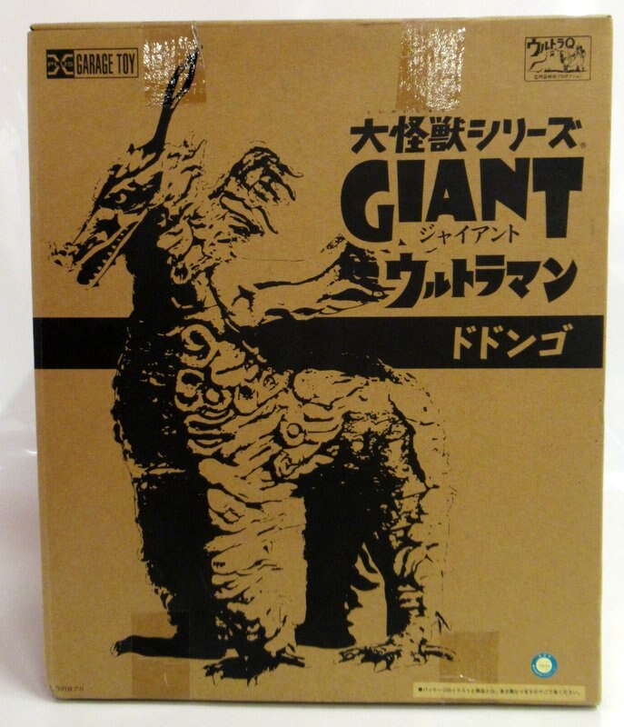 エクスプラス 大怪獣シリーズGIANT ドドンゴ | まんだらけ Mandarake