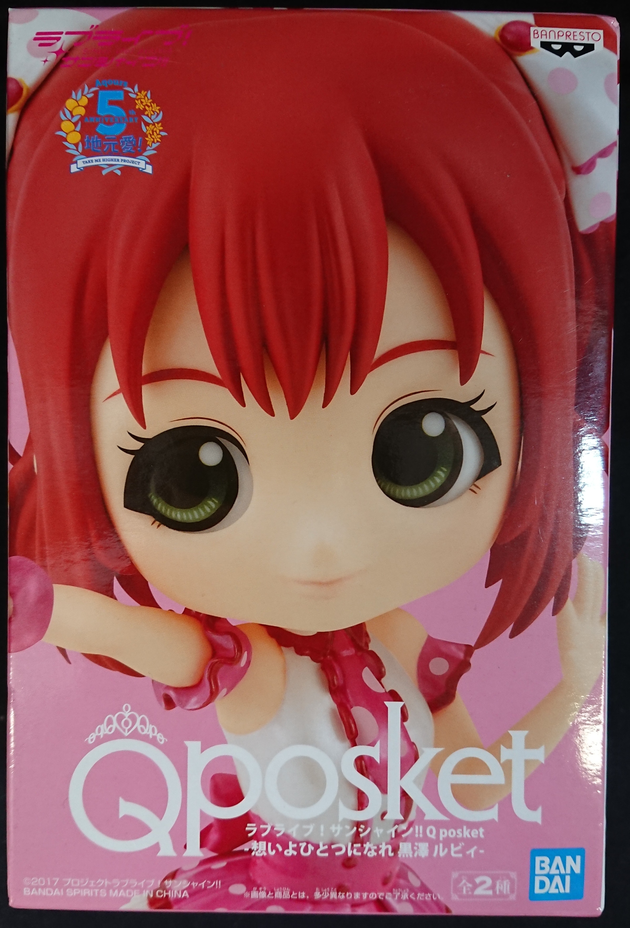 Bandai Spirits Q posket Feelings become one Ruby Kurosawa (special